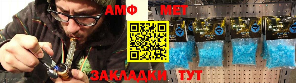 Амфетамин Розовый Протвино