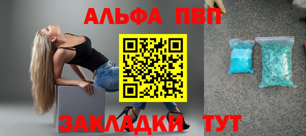 Протвино  A-PVP СК  A-PVP кристаллы  Alpha PVP  Вход с VPN 