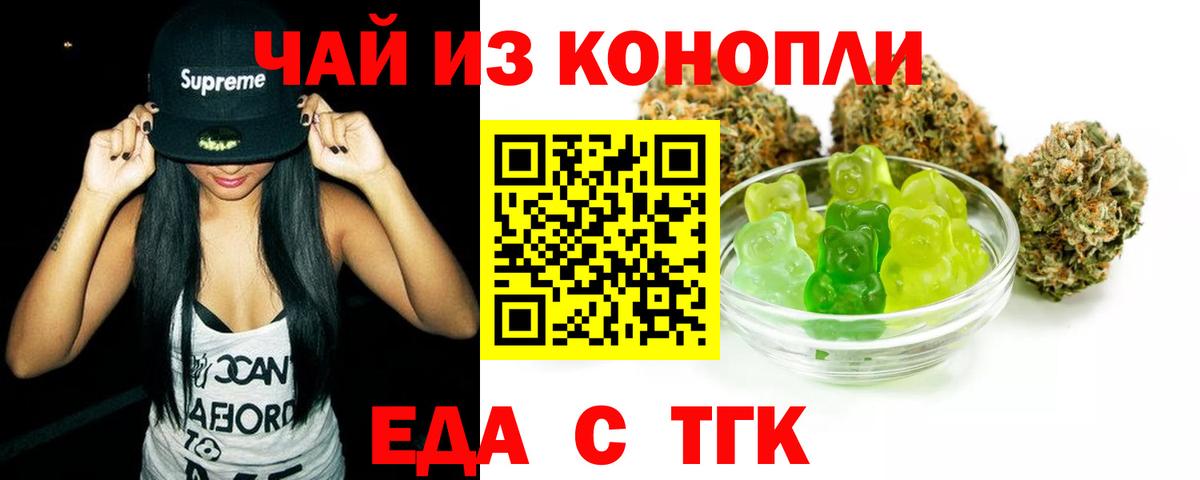 Протвино  Canna-Cookies конопля  Вход с VPN 