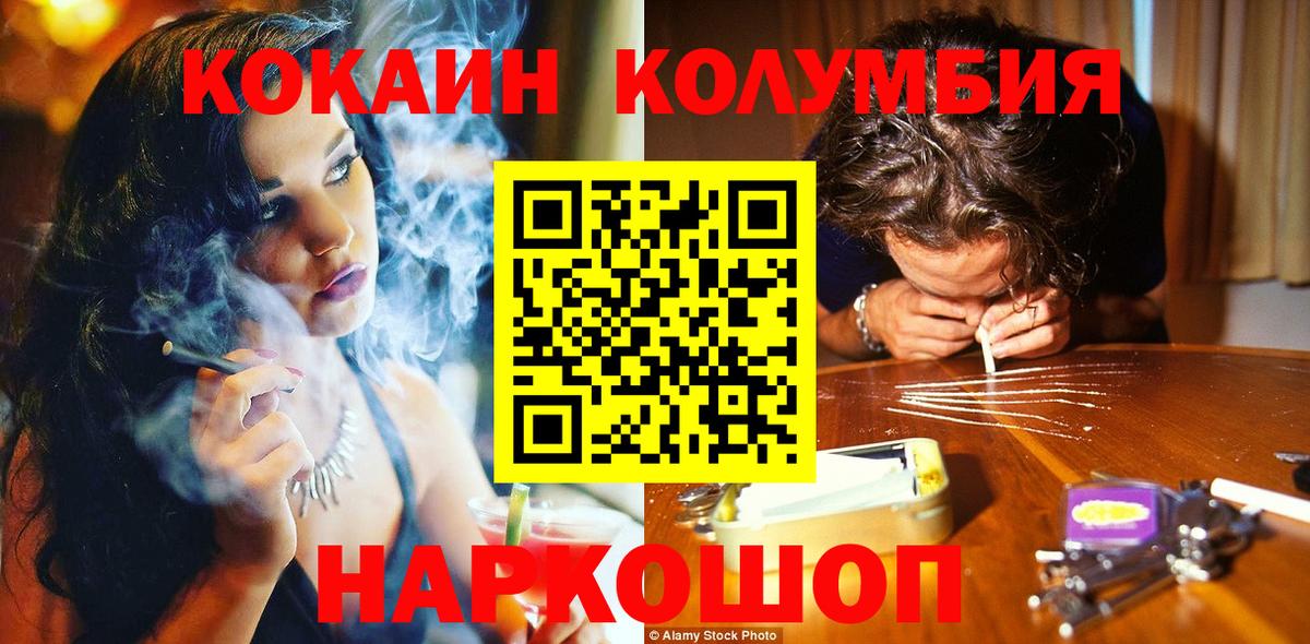 Протвино  Кокаин 98%  COCAIN Columbia  Вход с VPN 