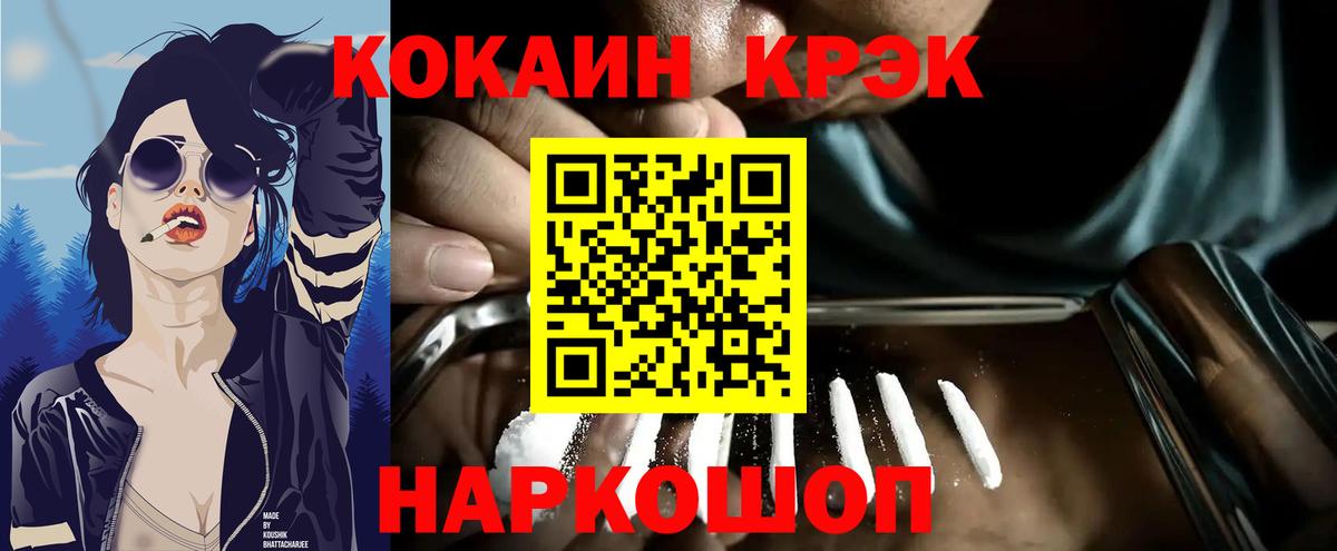 Cocaine Эквадор Протвино