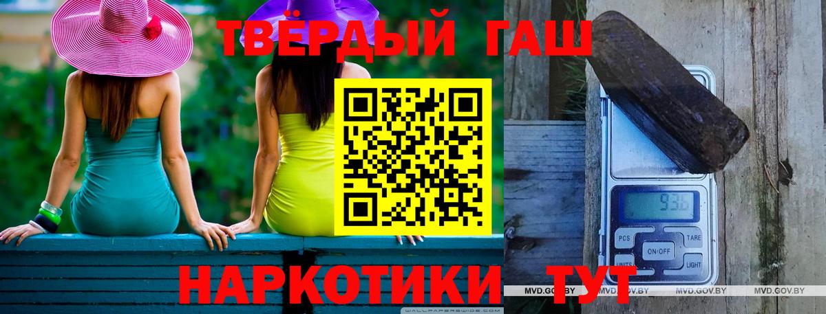 ГАШИШ хэш  купить наркотики сайты  ГАШ Premium  Протвино  Вход с VPN 