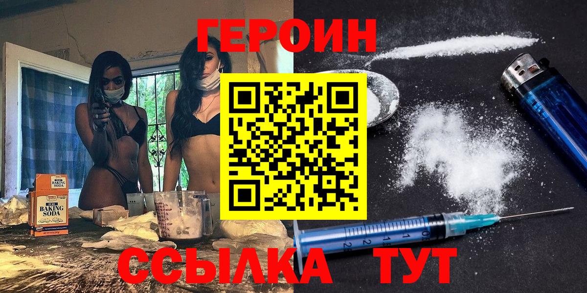 Протвино  ГЕРОИН афганец  Вход с VPN 