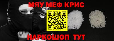 мяу мяу мука Севастополь