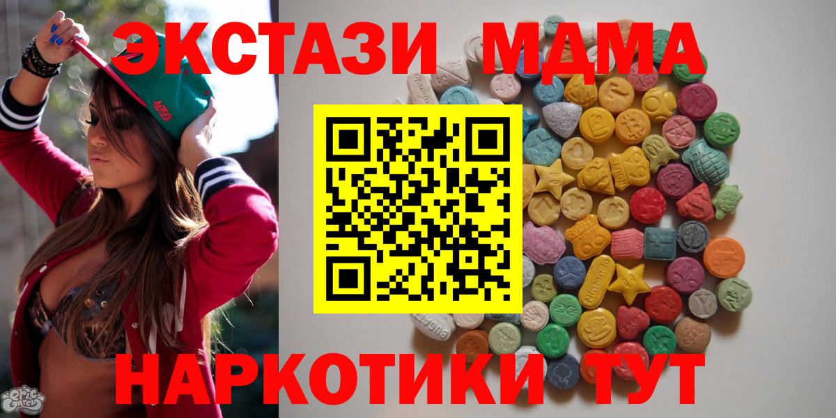 МДМА crystal  MDMA молли  Протвино  Вход с VPN 