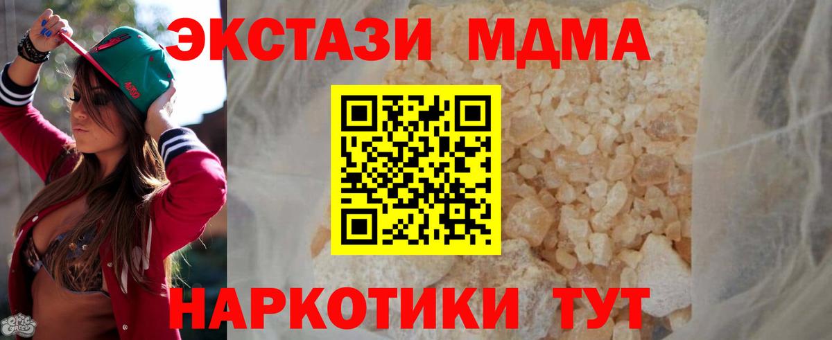 МДМА Molly Протвино