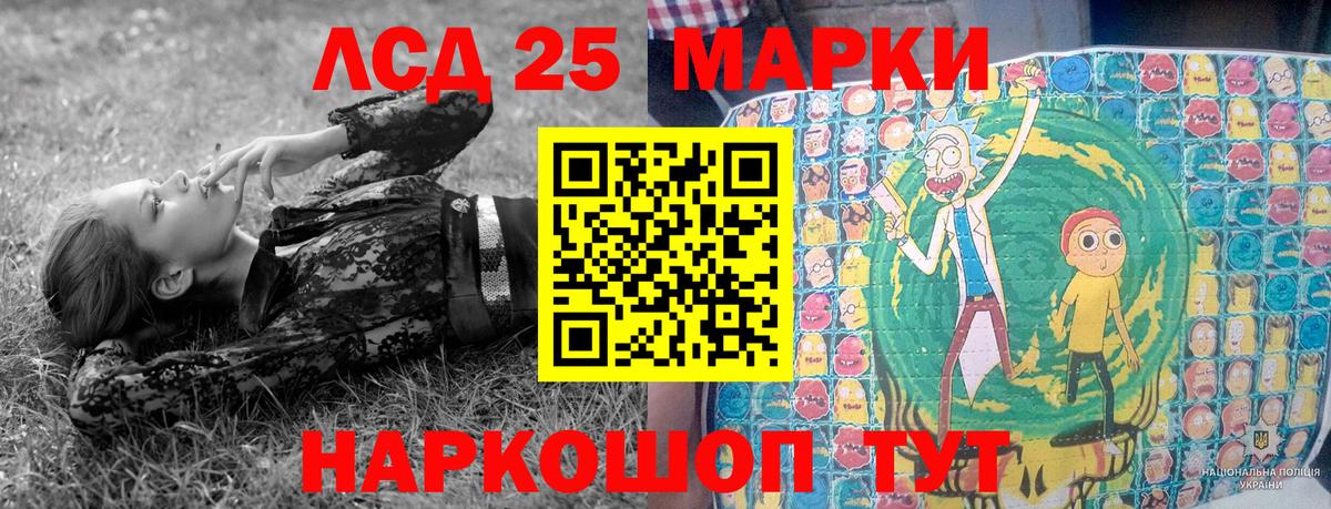 Марки 25I-NBOMe 1,8мг Протвино