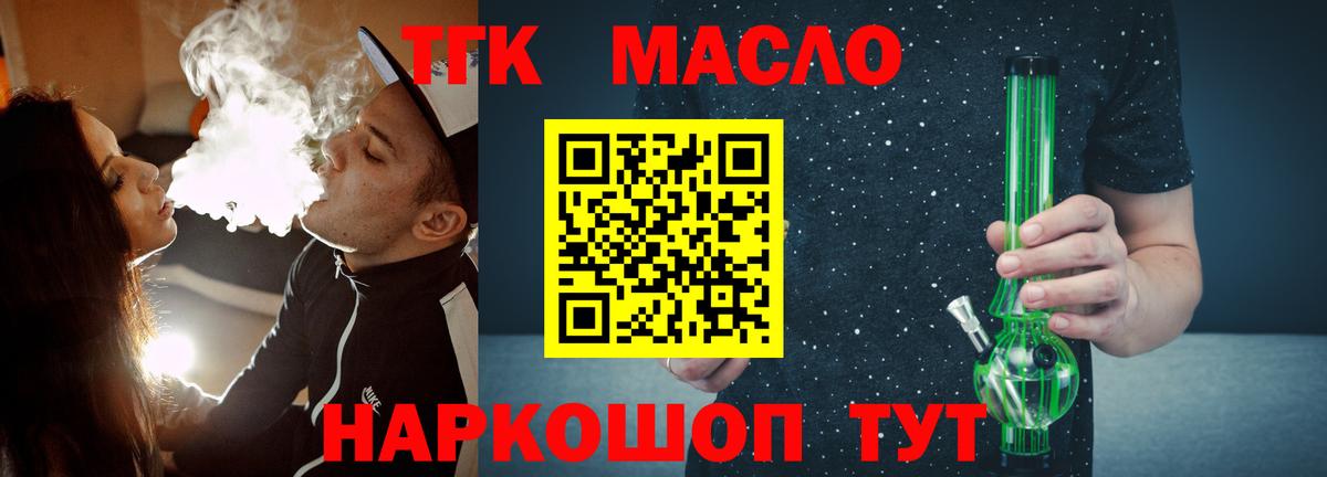 Дистиллят ТГК Wax  Вход с VPN  ТГК Wax  Протвино 