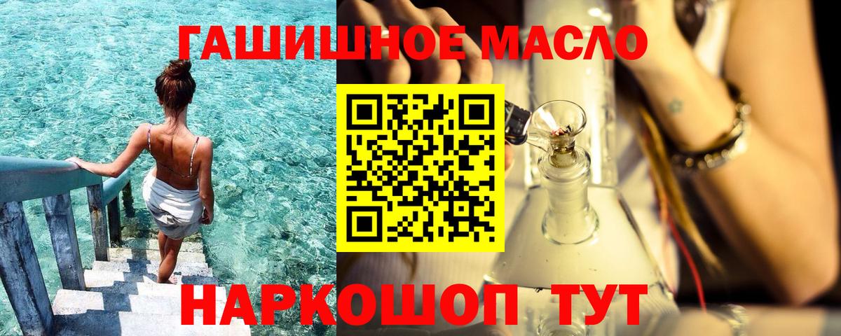 ТГК жижа Протвино